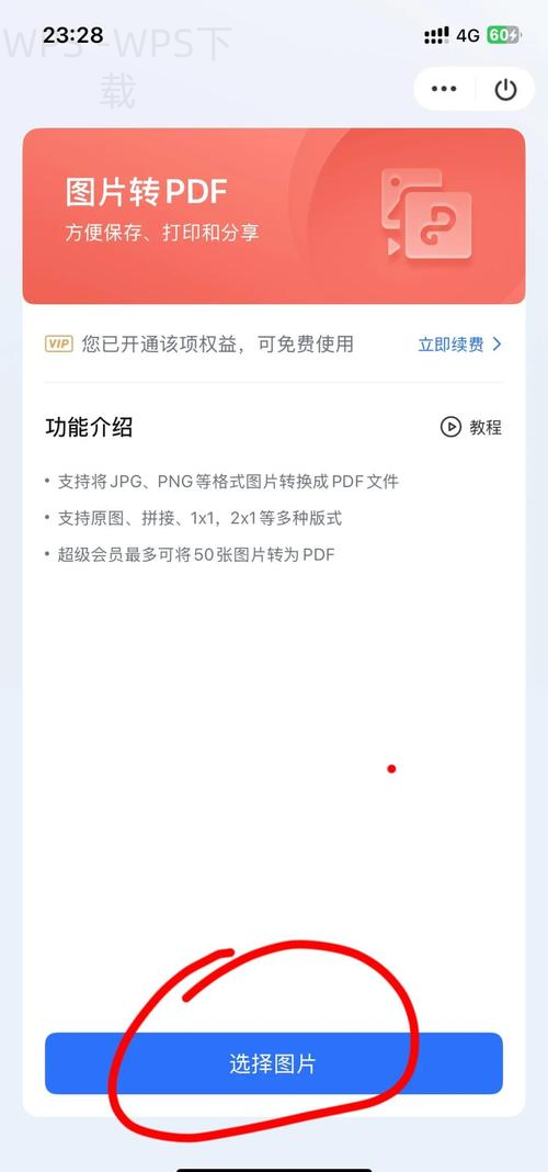 wps如何下载分数? 2 wps如何下载分数? 二