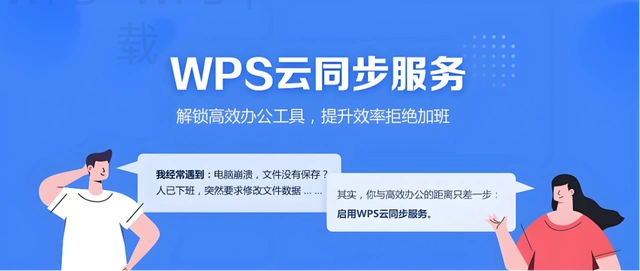 如何从官网下载WPS for Mac? 1 如何从官网下载WPS for Mac? 一