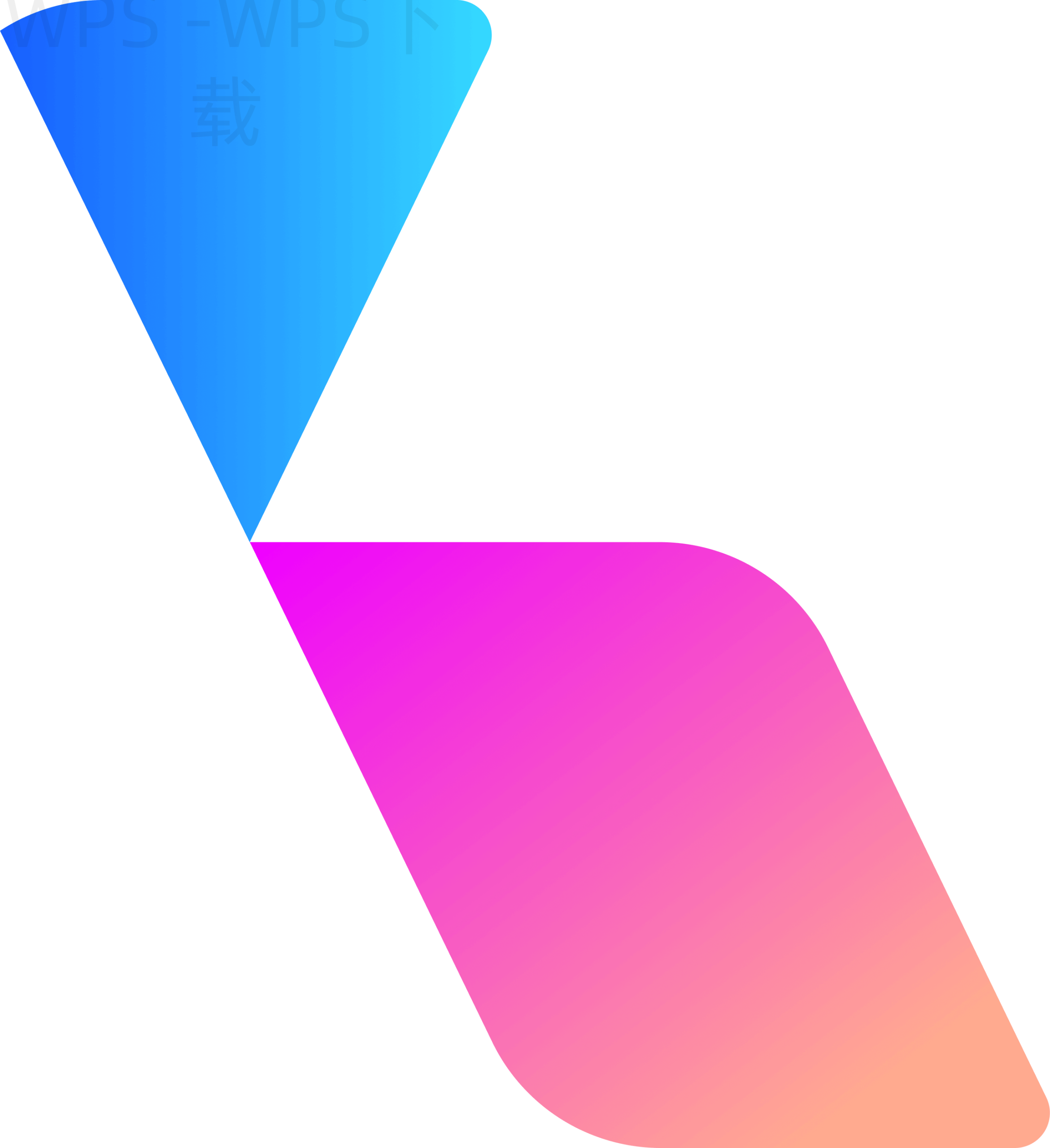 wps怎么下载到电脑上？ 二