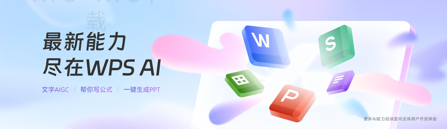 网上如何网下载WPS？ 二