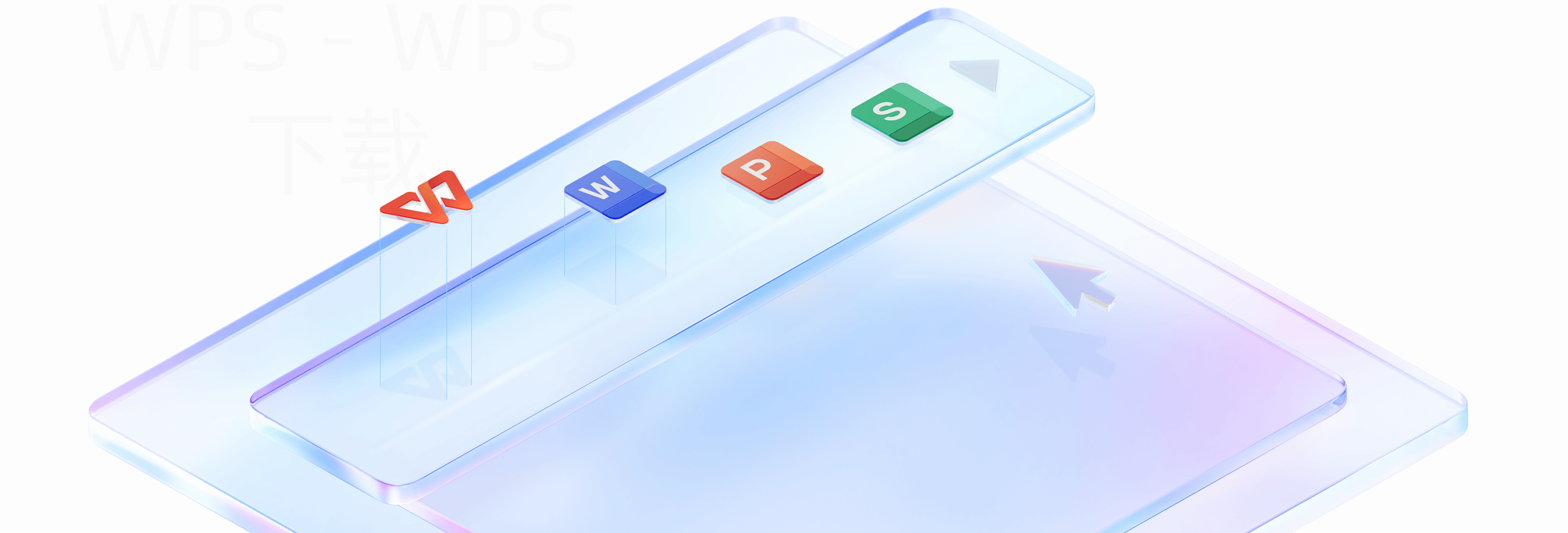 wps怎么转换并下载pdf文件？ 一