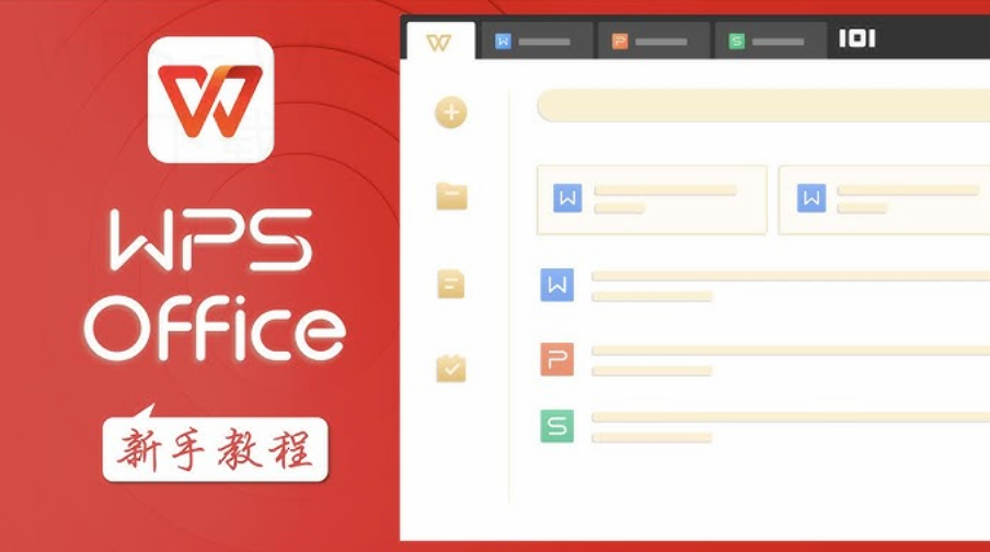 wps office 2007怎么下载？ 一
