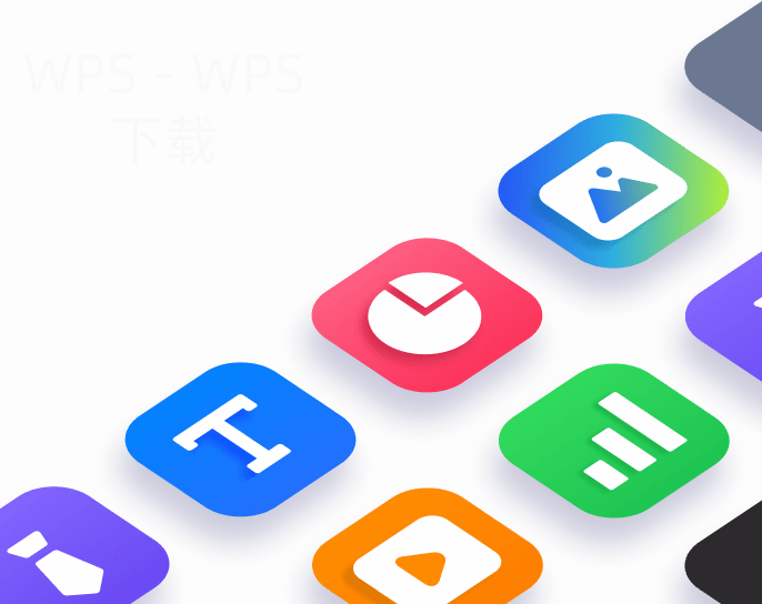 如何在手机上下载WPS? 2 如何在手机上下载WPS? 二