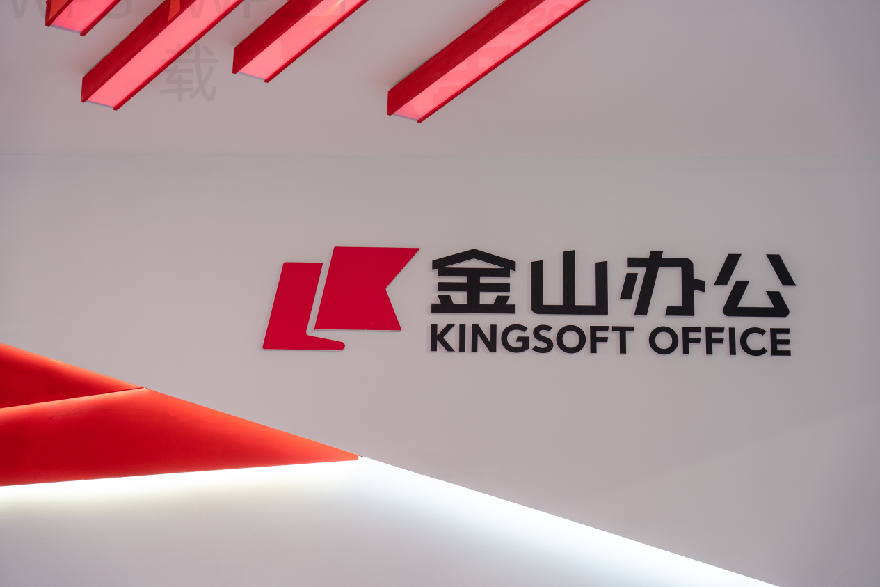 如何下载安装WPS文档？ 一