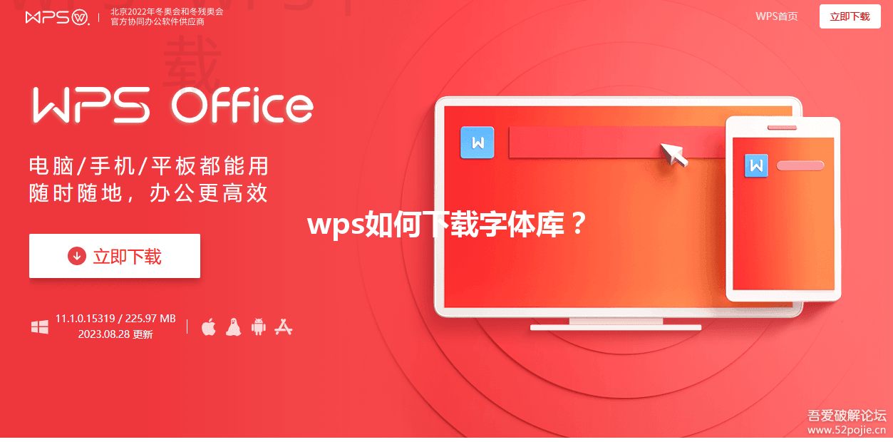 wps如何下载字体库? 3 wps如何下载字体库? 三